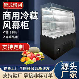 烘焙展示高档水果展示冰柜商用柜冷藏烧烤保鲜柜立式风幕展示柜