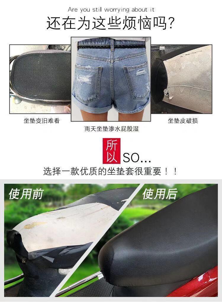 Electric Car Cushion Cover Battery Car Cushion Cover Universal Waterproof Motorcycle Cushion Cover Sunscreen Rainproof Leather Thickened