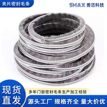 夹片硅化密封毛条推拉门铝合金塑钢门缝毛条玻璃门窗户挡风封条