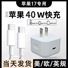 �WӢҎPD40W�O��17�����ԭ�S��䔵�������b�m��iPhone17����^