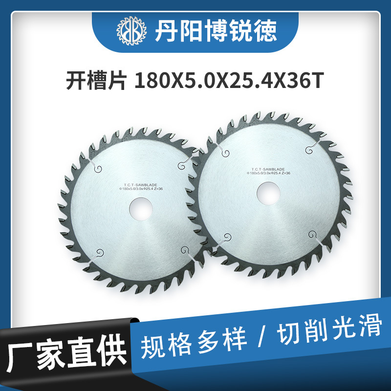 现货供应硬质合金切割片木工锯片开槽片合金圆锯片板材切割片定制