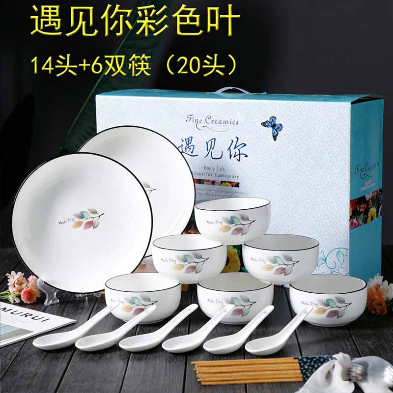 Colorful Leaf-Patterned Simple Ceramic Bowl and Plate Tableware Set for Home Use, Creative Business Event Souvenirs, Wholesale Gift Set Colorful Leaf-Patterned Simple Ceramic Bowl and Plate Tableware Set for Home Use, Creative Business Event Souvenirs, Wholesale Gift Set