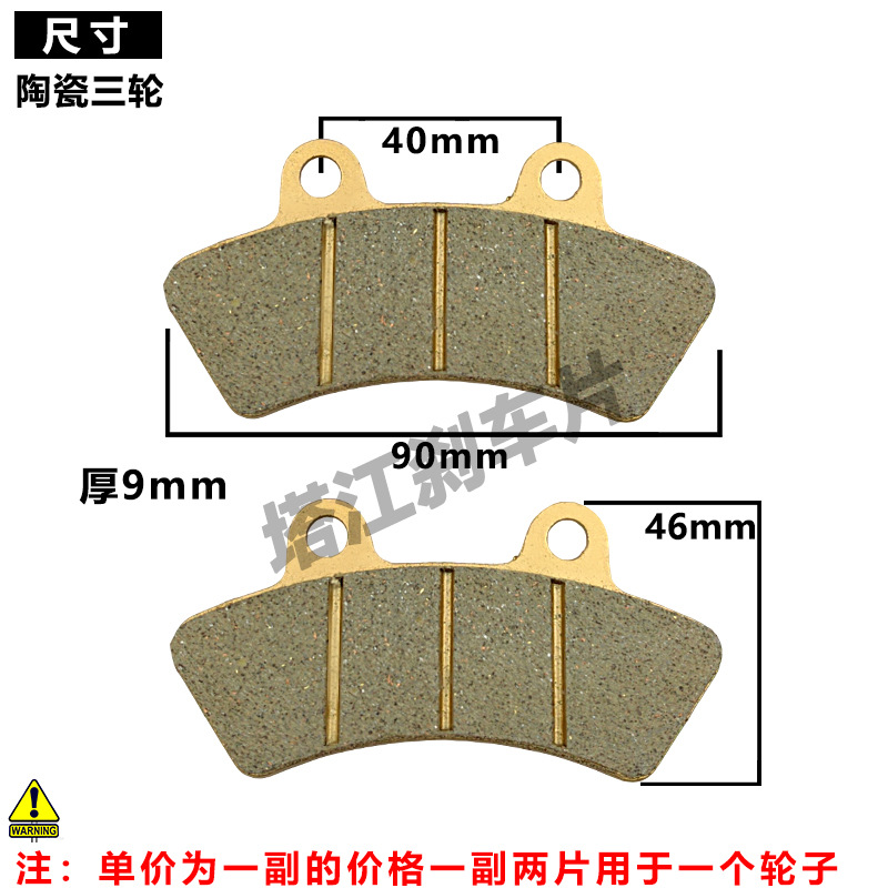 Fábrica directa de triciclos eléctricos, pastillas de freno de cuatro ruedas, pastillas de freno de cuatro ruedas, pastillas de freno de cuatro ruedas, pastillas de freno delanteras y traseras