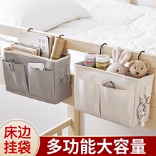 宿舍床头手机置物架床边杂物收纳袋卧室收纳布艺收纳包学生宿舍