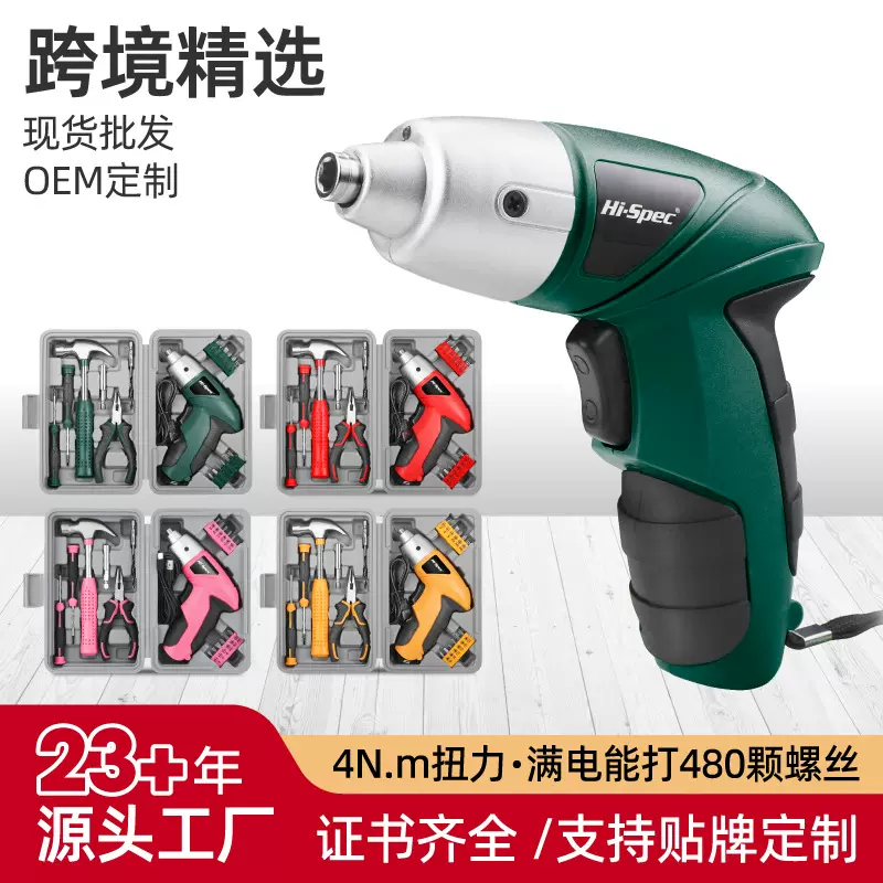电动螺丝刀套装小型家用神器充电式手电钻多功能锂电套装电动工具
