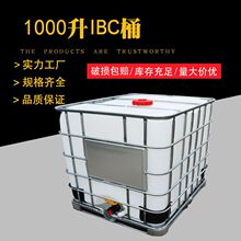 IBC��Ͱ  1000L���Ͳ���Ͱ ��������Ͱ ʳƷ����Ͱ�����|����ˮͰ