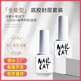 卸甲用品;甲油胶;其他美甲产品