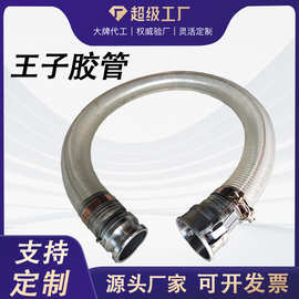 3寸2寸耐低温防静电卸油PVC管透明PVC钢丝软管塑料管