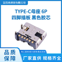 �S��ֱ�NTYPE-Cĸ�� 6P���_��� ��늌��ú��� USB3.1