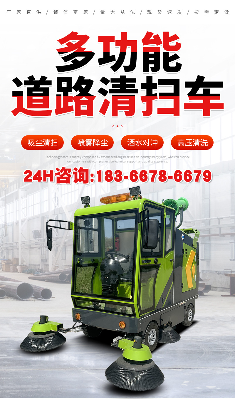 Электрическая дорожная подметально-уборочная машина Xiangyun Falcon 2800