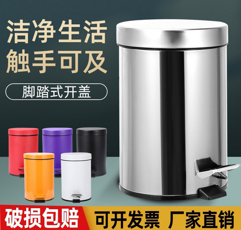 Thickened stainless steel trash can pedal creative European fashion home bathroom kitchen living room office B & r