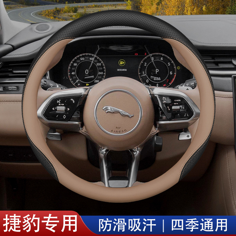 XFL 스티어링 휠 커버 XEL XJL F-PACE XF XE XJ E-PACE 인테리어 용품 핸들 바 커버