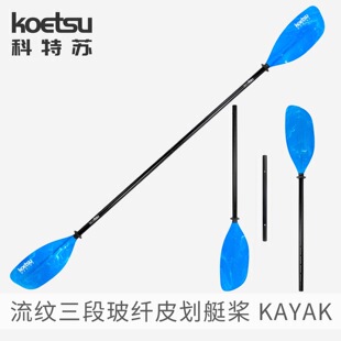 KOETSU�����K���y���β��wƤ��ͧ�� ��ľ��kayak�p�^������ͧ���