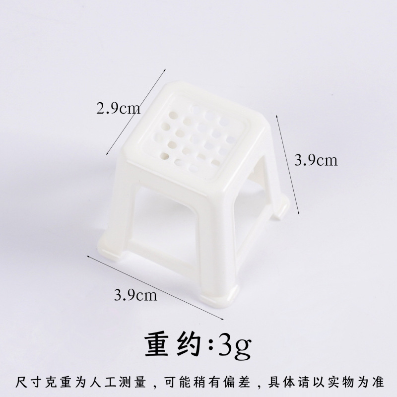 仿真迷你小凳子小椅子模型Dollhouse娃娃屋塑料小方凳过家家玩具|undefined