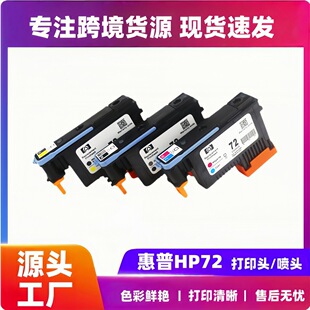 �m�û���HP72��ӡ�^T790T1100T770T610T620T795��ӡ�^���^