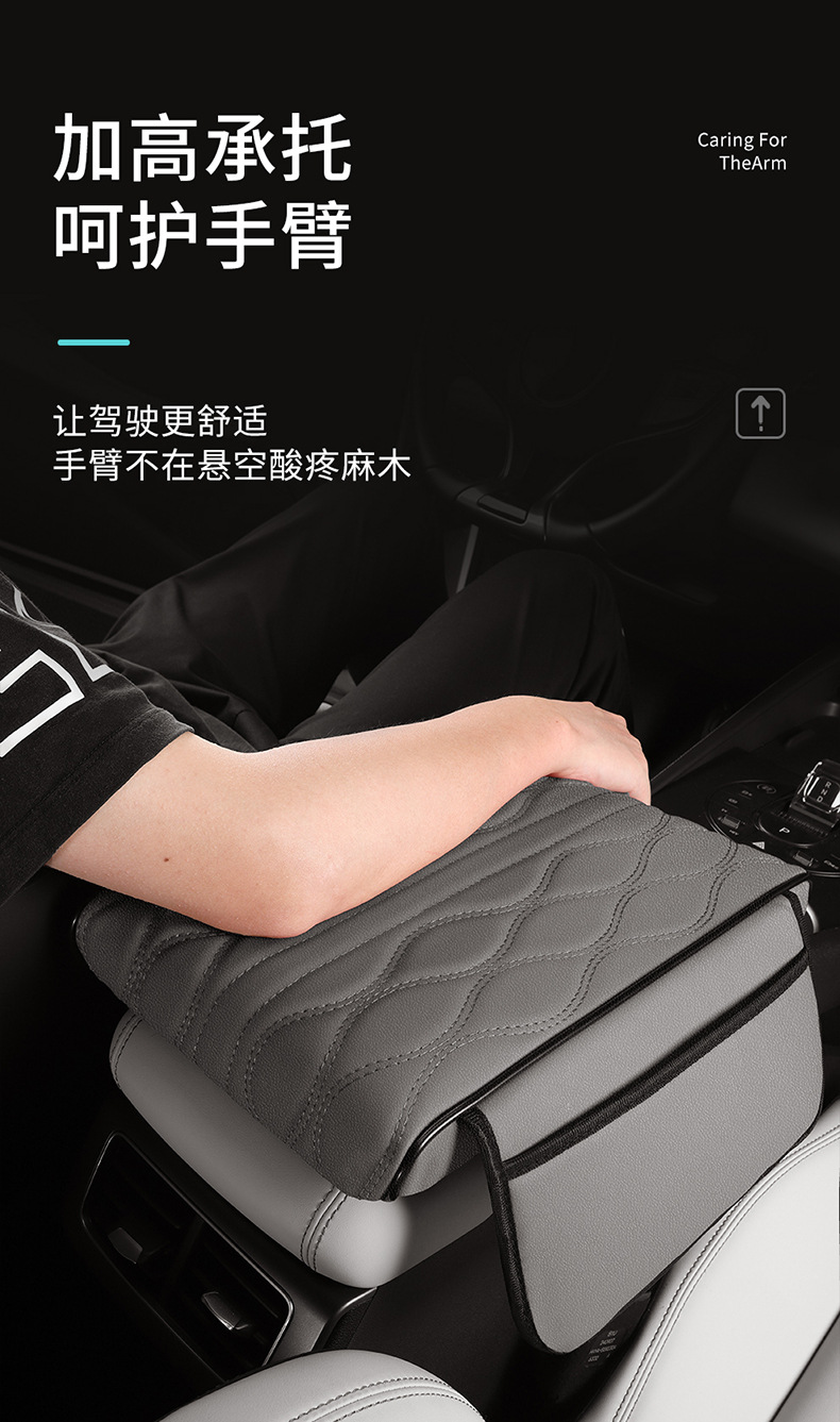 2026 New Car Interior Accessories Nappa Pattern Eco-Leather Armrest Box Mat