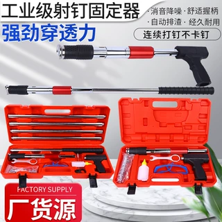 跨境工业版射钉枪固定器工业手持射钉枪混凝土装修炮钉枪打钉器