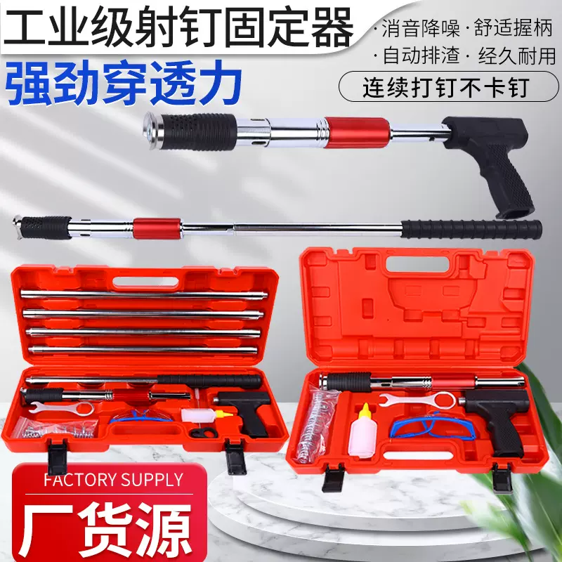 跨境工业版射钉枪固定器工业手持射钉枪混凝土装修炮钉枪打钉器