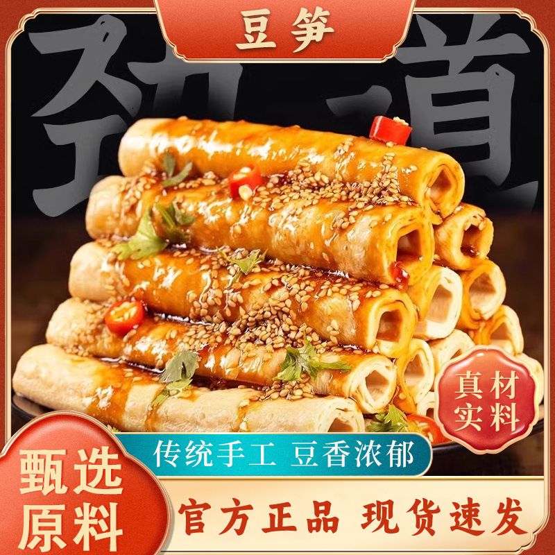 四川手作り豆とタケノコ、本場開江豆とタケノコ、手作り豆とタケノコ、冷鍋、家庭用および業務用配送|undefined