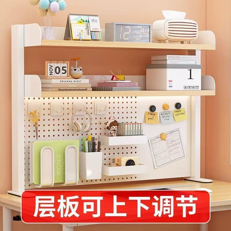 桌面书架物架可拆卸学生书桌家用办公桌上书架整理储物收纳洞洞板|undefined