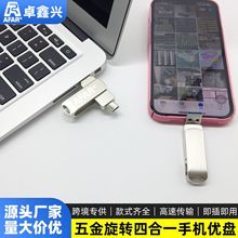 usb flash drive多功能四合一旋转手机高速3.0U盘type-c电脑优盘