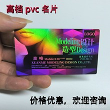 PVC名片定 制制作磨砂双面铂金拉丝珠光透明pvc材质烫金彩色订 做