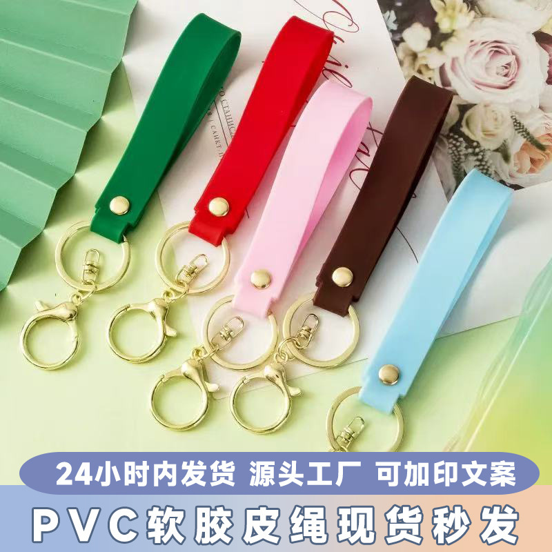 PVC soft rubber leather rope in stock can be printed logo soft rubber leather rope key chain double-sided silicone PVC key chain pendant