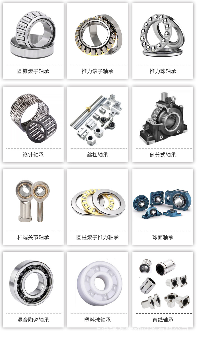 轴承_08.jpg