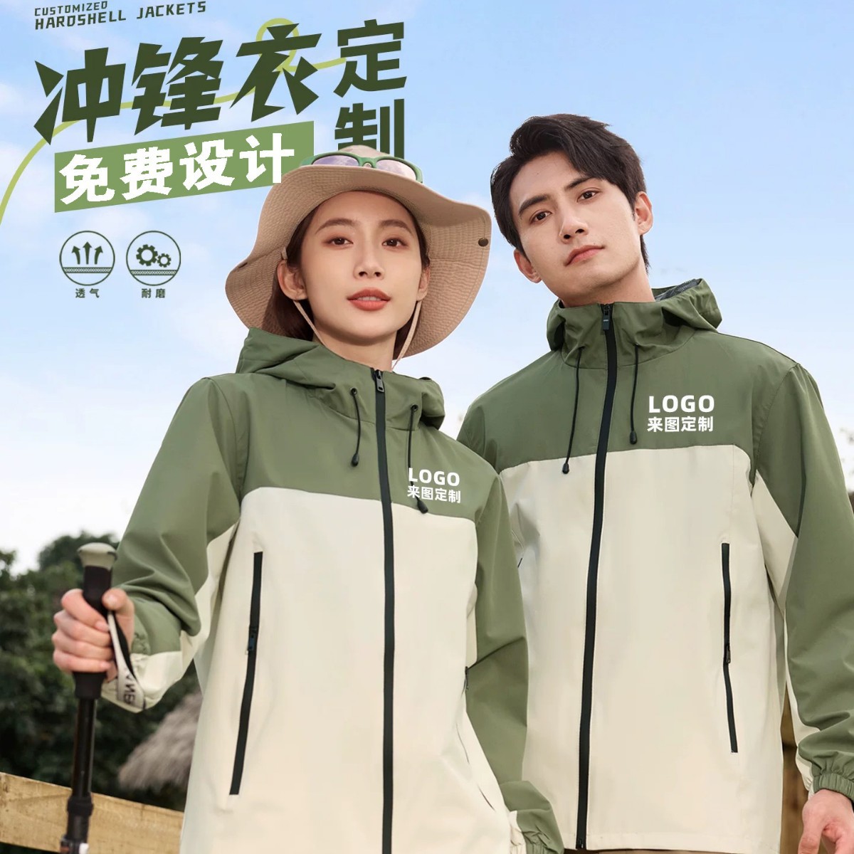 Waterproof Jacket Thin Spring and Autumn Windbreaker Logo Corporate Workwear Jacket Team Workwear Embroidery