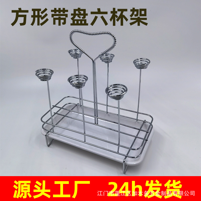 家用杯子收纳架杯具沥干架酒杯倒挂架铁艺带盘水杯架子厂家红酒杯