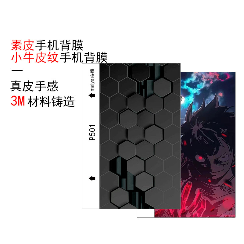 Maiye Plain Leather Back Film Cutting Machine Mobile Phone Film Calfskin Pattern Pebbled Pattern Film Cutting Machine Special Back Film Waterproof Color Film