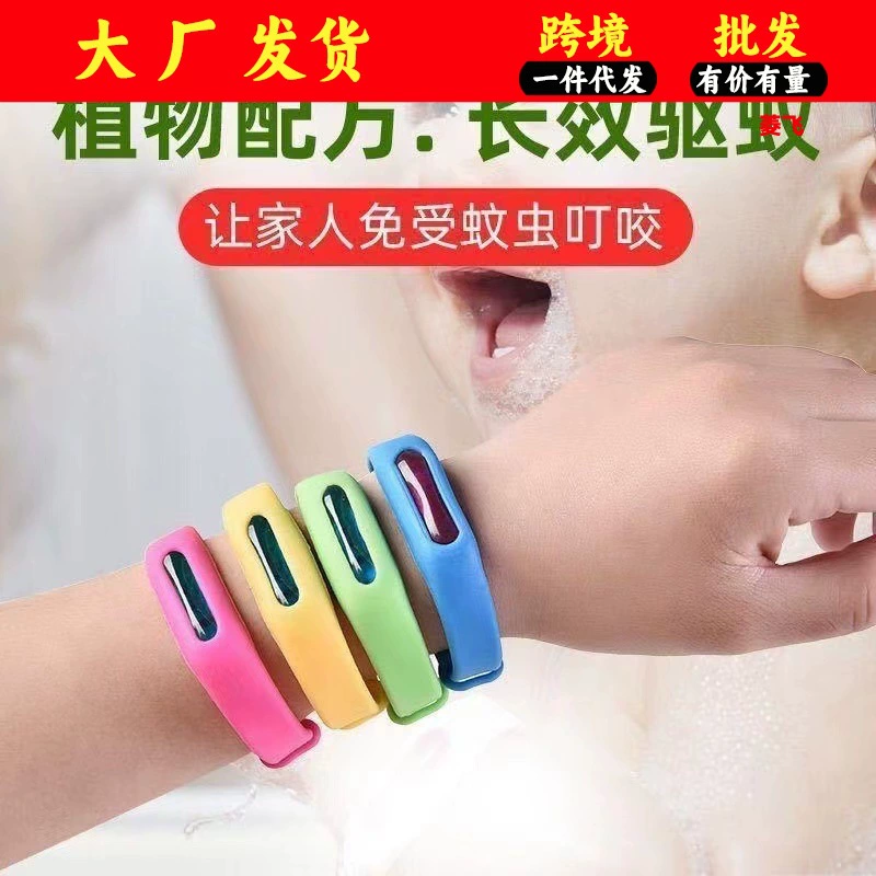 Оптовый мультфильм репеллент от комаров пряжка завод эфирное масло открытый портативный твердый анти-москитная кнопка дети милый анти-москитный браслет