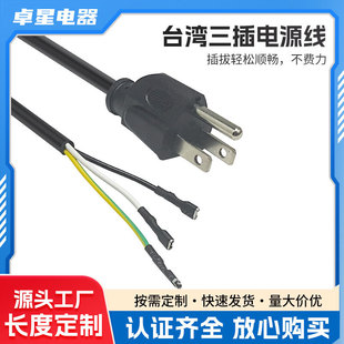 ̨��BSMI�J�C��ɫ3X0.75ƽ�������Դ���o���~о��