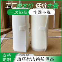 高温热压射出钩起毛布魔术贴防晒面罩超薄魔术贴瘦脸绑带魔术贴
