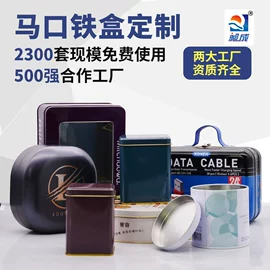 金属盒;金属罐;金属桶