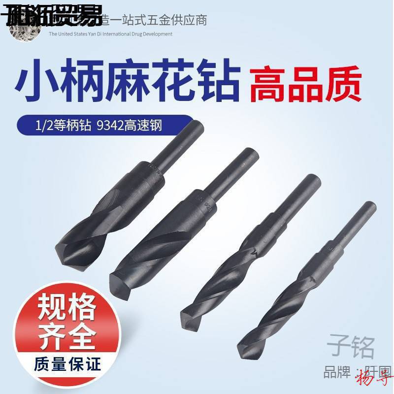 1/2直柄整体平面台钻手电钻单人木工固定木头手电转钻头多功能头