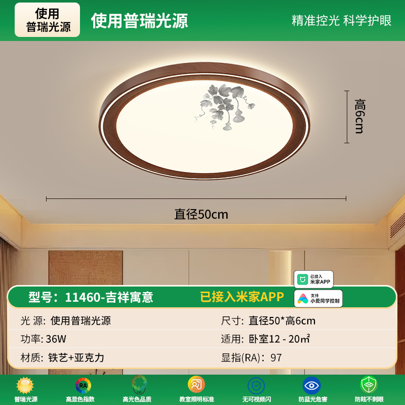 50cm-Auspicious Meaning-Round - 36w-Conectado a Mijia APP-Full Spectrum