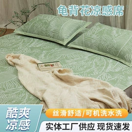 冰丝席;藤席;草席
