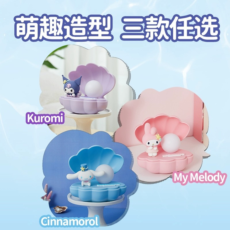 MINISO Sanrio Ocean Treasure Series LED Night Light Sleep Light Bedroom Ambient Light