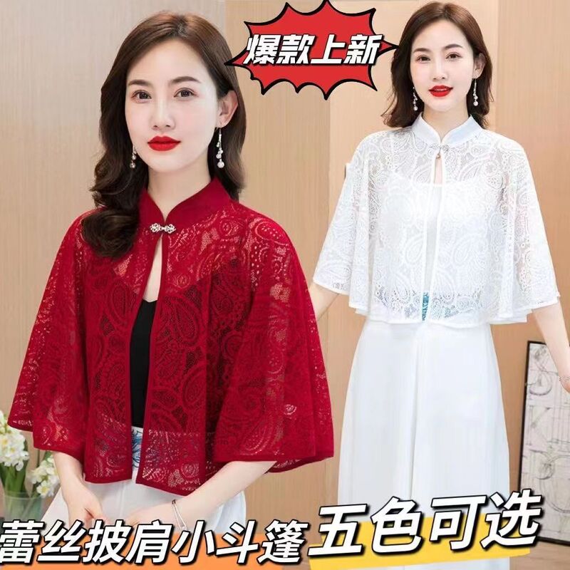 High-End Cape, Ice Silk, Stylish Cape Top, Summer Short Outwear, Cardigan, Cheongsam Skirt, Sun Protection Shawl, Thin Style