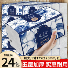 大容量フルボックス厚手ティッシュペーパー 家庭用ナプキン トイレットペーパー お得な大容量サイズ ハンドタオル