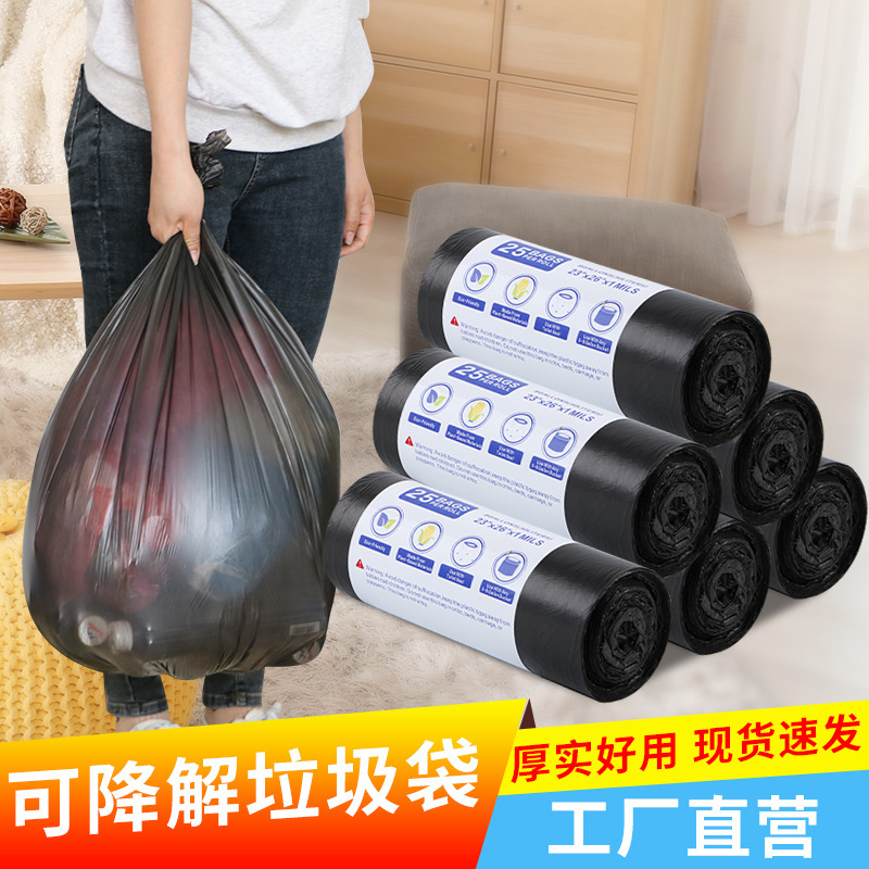 Directly Supplied from the Manufacturer, Biodegradable Garbage Bags, Thickened Toilet Cleaning Bags, Export Starch-Based Plastic Bags Wholesale Directly Supplied from the Manufacturer, Biodegradable Garbage Bags, Thickened Toilet Cleaning Bags, Export Starch-Based Plastic Bags Wholesale