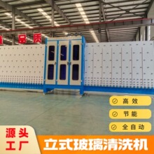 全自动中空玻璃清洗机干燥机立式玻璃清洗设备中空玻璃加工设备