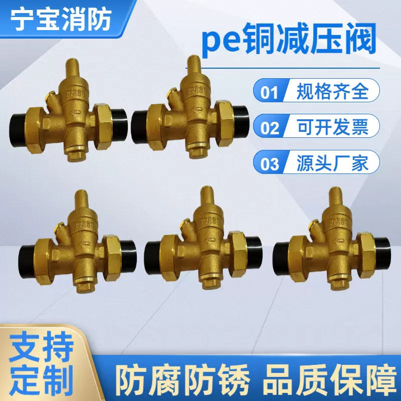32自来水管道减压阀家用热水器恒压降压稳压阀4分pe铜减压阀