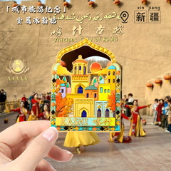 新疆文创喀什古城冰箱贴中国城市旅游纪念品金属冰箱贴磁铁强吸
