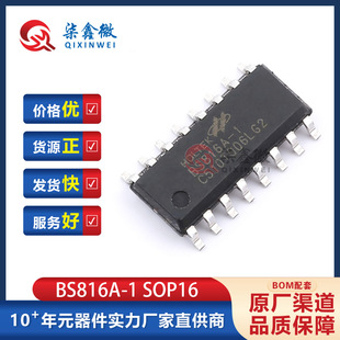BS816A-1 SOP16 6�I����|�����IоƬ ��̩ ԭ�b��Ʒ