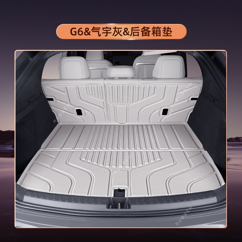 适用于小鹏G6/G7/M03/P7+后备箱垫TPE半包围25款专用汽车尾箱垫24|undefined
