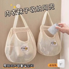 袜子收纳挂袋家用透气内衣内裤挂衣柜悬挂式免打孔袋收纳网兜宿舍