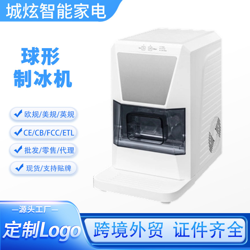 Yh1591 Spherical Ice Maker High-End Household and Commercial High-Efficiency Automatic Spherical Ice Maker Manufacturer Wholesale