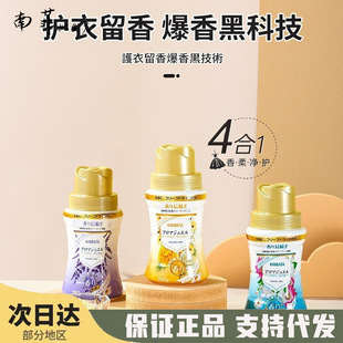 kinbata New Style Fragrance-retaining Beads Household Washing Clothes Lasting Fragrance-retaining Clothing Soft Bacteriostatic Mite-repellent Laundry Companion